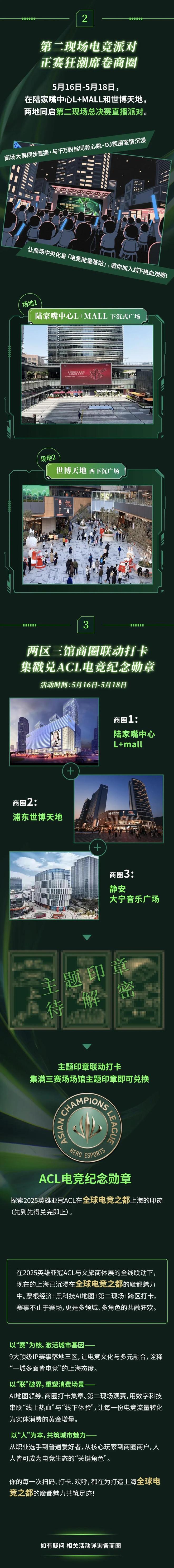 总决赛16日揭幕助力上海“全球电竞之都”