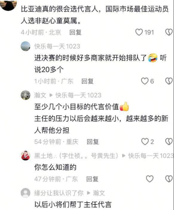 代言费尽显商业价值这下要超丁俊晖了！不朽情缘模拟器赵心童签约比亚迪千万(图4)