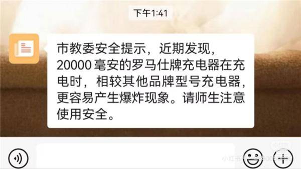 两大厂商分别在中美召回百万充电宝mg不朽情缘网站移动电源危机！(图3)