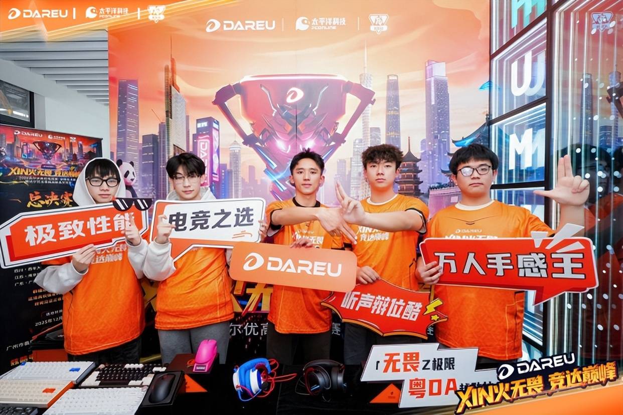 赛总决赛羊城开展武汉赛区问鼎全国总冠军mg不朽情缘游戏登录入口达尔优高校电竞(图1)