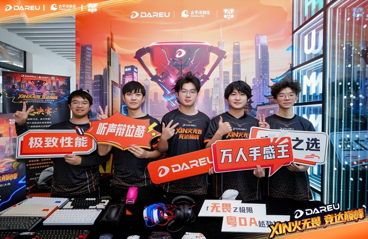 赛总决赛羊城开展武汉赛区问鼎全国总冠军mg不朽情缘游戏登录入口达尔优高校电竞(图4)