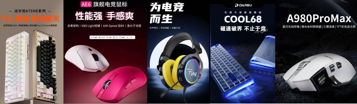 赛总决赛羊城开展武汉赛区问鼎全国总冠军mg不朽情缘游戏登录入口达尔优高校电竞(图7)