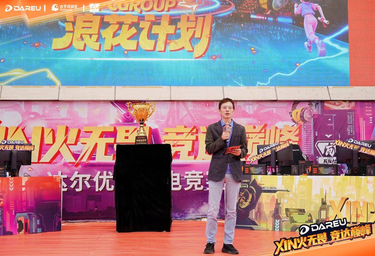 赛总决赛羊城开展武汉赛区问鼎全国总冠军mg不朽情缘游戏登录入口达尔优高校电竞(图8)