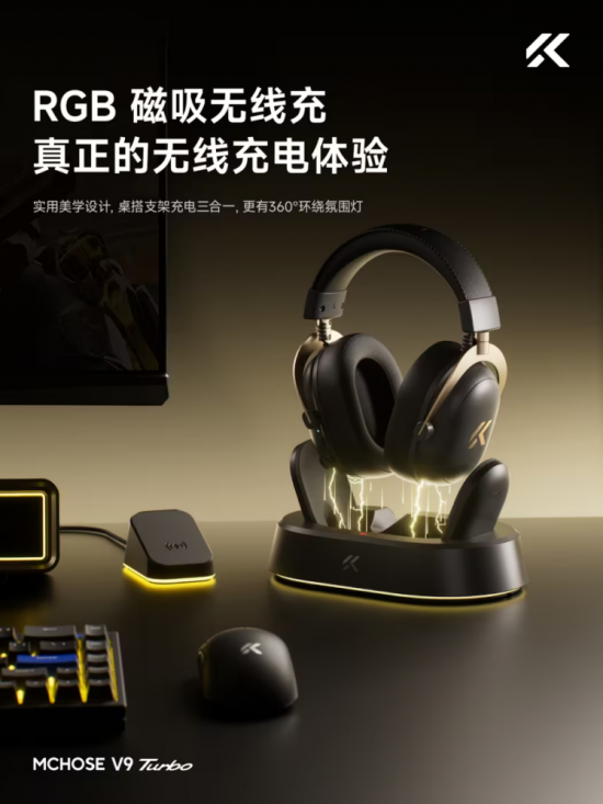 联合电竞全明星打造赛事级游戏音效MG不朽情缘迈从V9 Turbo(图2)