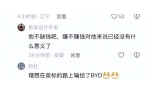 代言费尽显商业价值这下要超丁俊晖了！不朽